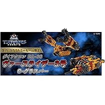 Amazon.co.jp: タカラトミー ダイアクロン DA-66 ヴァースライザー3号